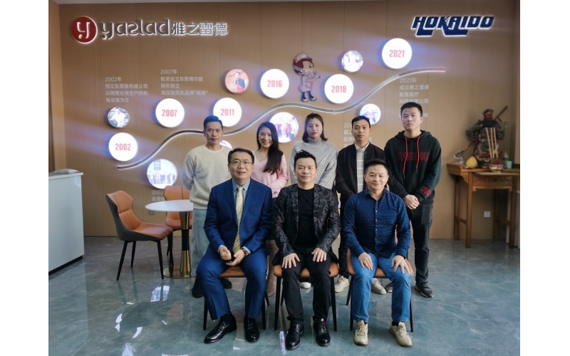 暢想未來 - “深圳市雅之雷德智慧醫(yī)療設(shè)備有限公司”啟動大會順利召開！