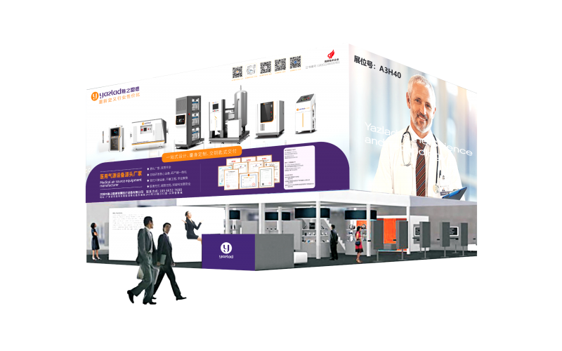 【展會預告】雅之雷德-重新定義行業(yè)性價比CHCC全國醫(yī)建大會【展位A3H40】雅之雷德喊你來