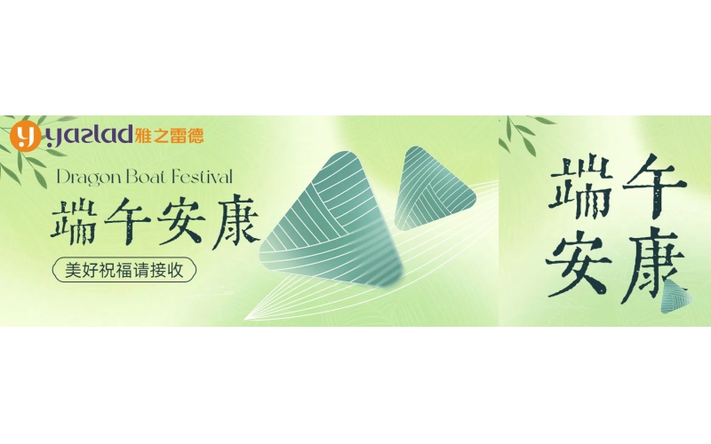 粽葉飄香五月五，濃情端午共安康~