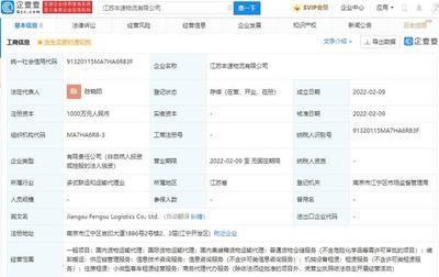 順豐速運再添物流新布局，成立注冊資本千萬級物流新公司