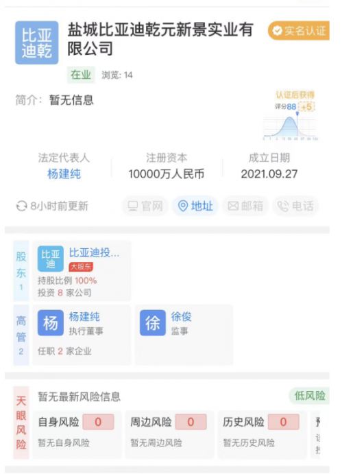 比亞迪鹽城再落子，1億元布局小微型客車租賃新賽道