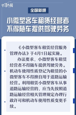 新規落地！小微型客車租賃再迎新變化，出行更省錢更放心